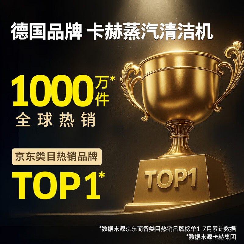 KARCHER household high temperature and high pressure steam cleaning kitchen range hood air conditioning cleaning mop sterilization and mite removal floor scrubber sweeping robot vacuum cleaner companion SC4D standard version + new mite removal device