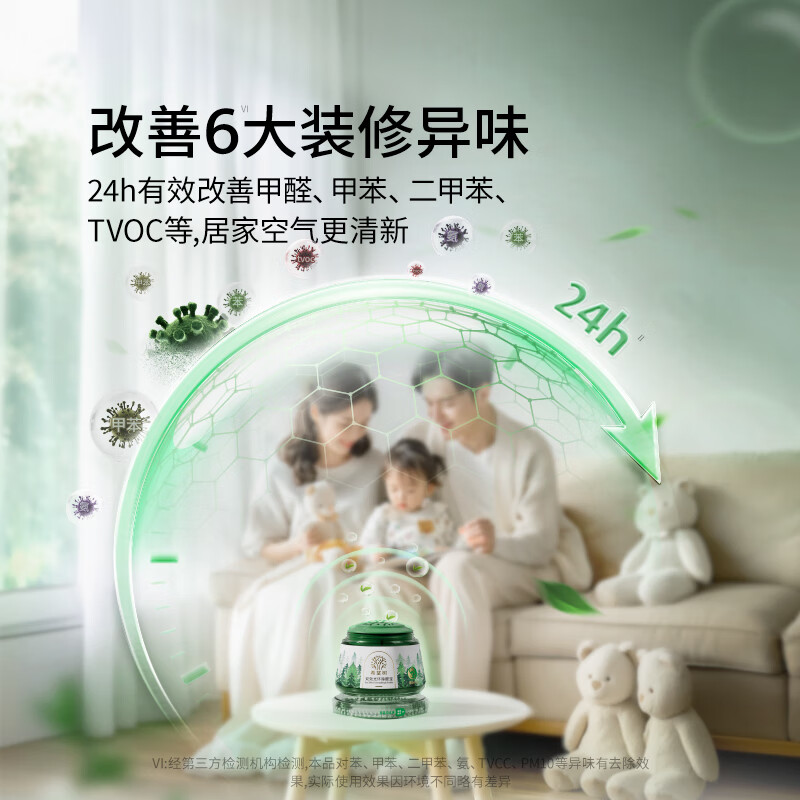 Hope Tree formaldehyde removal artifact new house urgent move-in household formaldehyde remover powerful formaldehyde removal jelly small green jar 1x8x216g