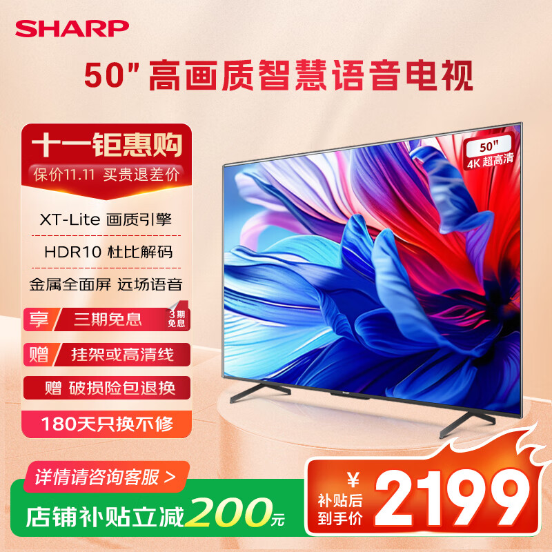 SHARP TV 50/55/65/75 inches