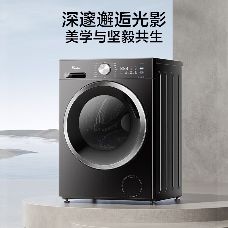 LittleSwan 1.28 washing ratio 10kg fully automatic drum washing machine 628 flat screen free-standing water cube large capacity washing machine sterilization frequency conversion mite removal cleaning sterilization and mite removal丨high energy water cube丨1.28 washing ratio drum