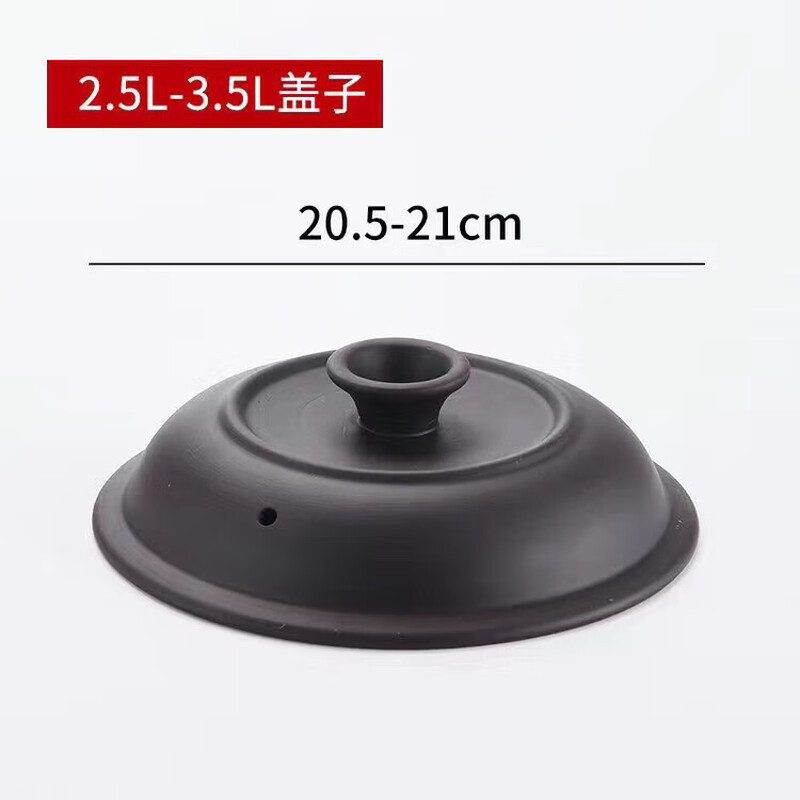 Ye Yu Chaozhou universal slow cooker electric stew pot purple clay pot lid soup casserole lid 1.5 liters to 6.0 liters sand lid pottery lid 1.5 liters red lid 15.5 to 16 cm