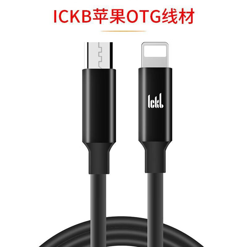 DOMNICK HUNTERickb8 fourth and fifth generation sound card original line OTG connection line usb charging line suitable for so8 sound card original Android otg line