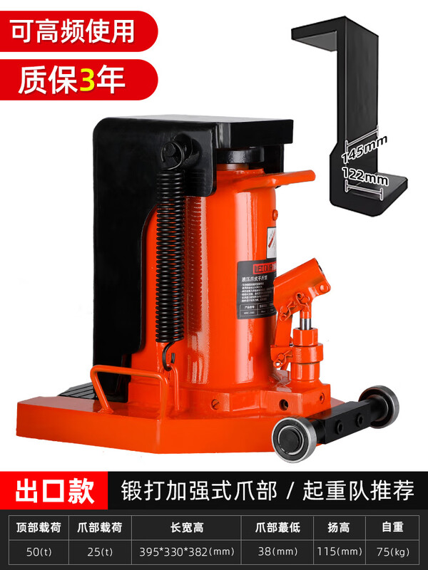 Shanghai Gong Claw Hydraulic Jack Duckbill Vertical Cross Top 5 Ton Hydraulic Low Lift Aluminum Film Hoisting Machine Warranty 3 Years Export Type Claw 25T Top 50T Lifting Team 16