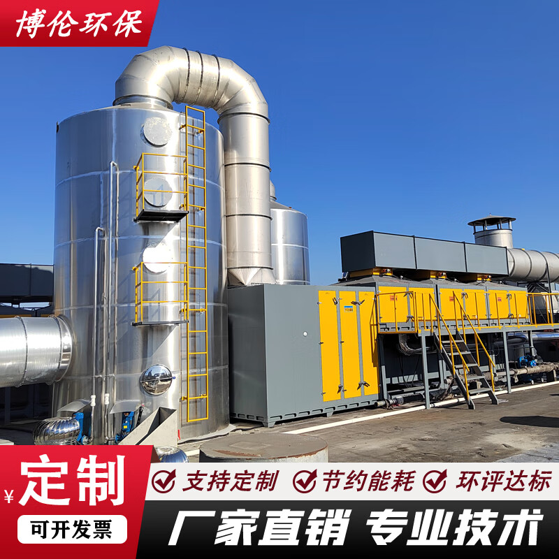 Stainless steel cyclone mixing spray tower square dust removal water cyclone mixed flow tower spray paint mist purification smoke and dust removal equipment factory direct sales/free design