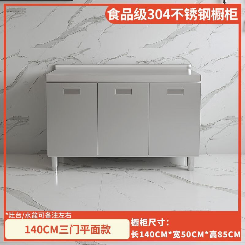 Vinoa 304 stainless steel kitchen cabinets, stove cabinets, integrated kitchen storage cabinets, mobile cabinets, household sink cabinets and cupboards, flat style, 304 thickened stainless steel, 200cm long, three drawers, shipped in one package