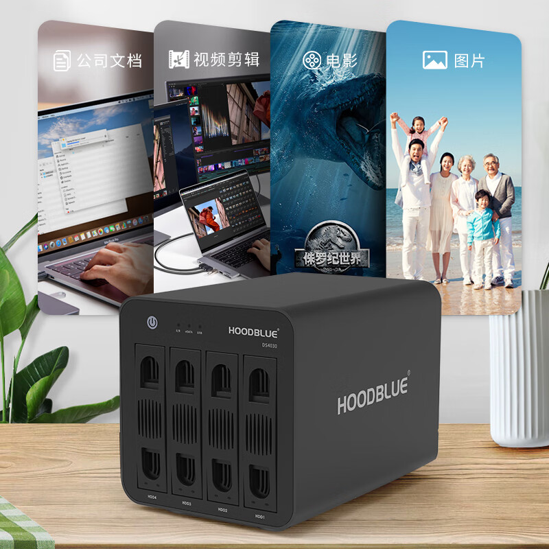 Hoodblue DS4030 four-bay disk array cabinet RAID hard drive enclosure USB high-speed transmission universal 2.5/3.5-inch SATA serial port mechanical solid-state external hard drive enclosure DS4030-56TB