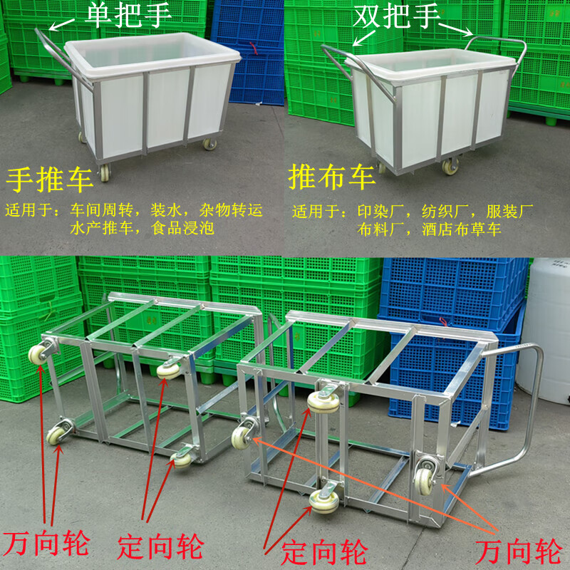 Shantou Lincun wheeled water tank cart turnover cart cloth drop cart dyeing factory push cart cooked plastic box linen cart water loading cart with bucket 100 shallow basins (93*62*25) + cart