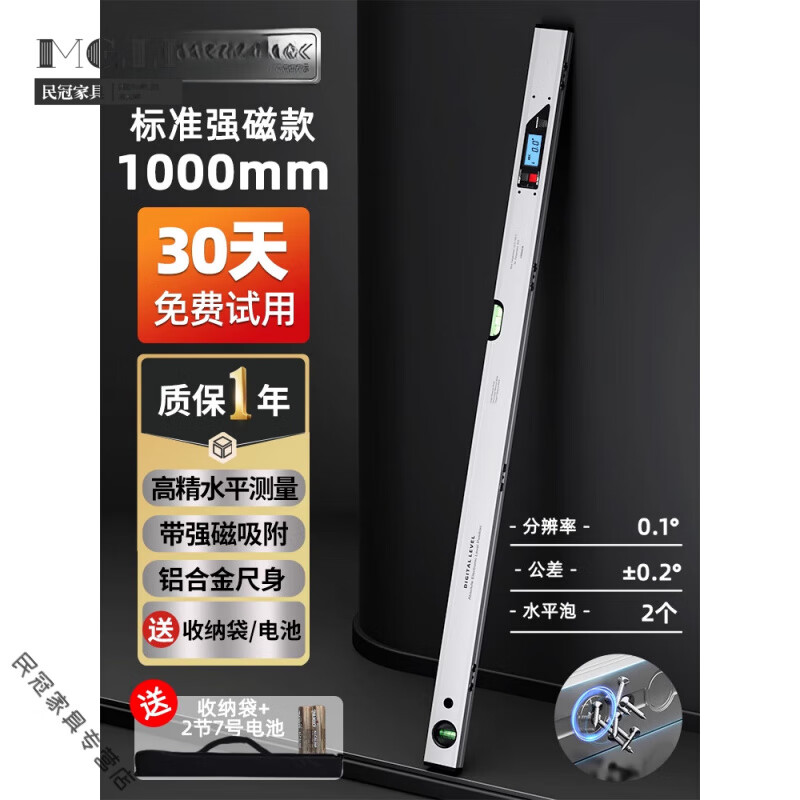 Wing Fantasy German high-precision digital display electronic level small laser with strong magnetic industrial grade angle measuring ruler standard 1000mm (strong magnetic adsorption)