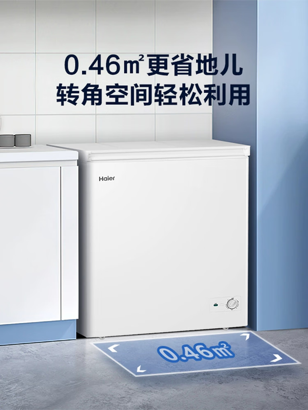Haier tail cargo machine 200/142/100 liter small freezer household freezer fresh-keeping frozen quick-frozen single temperature anti-frost refrigerator GHDT quality 142 upgraded model GHW9D anti-frost -30 degrees deep freezing quick freezing