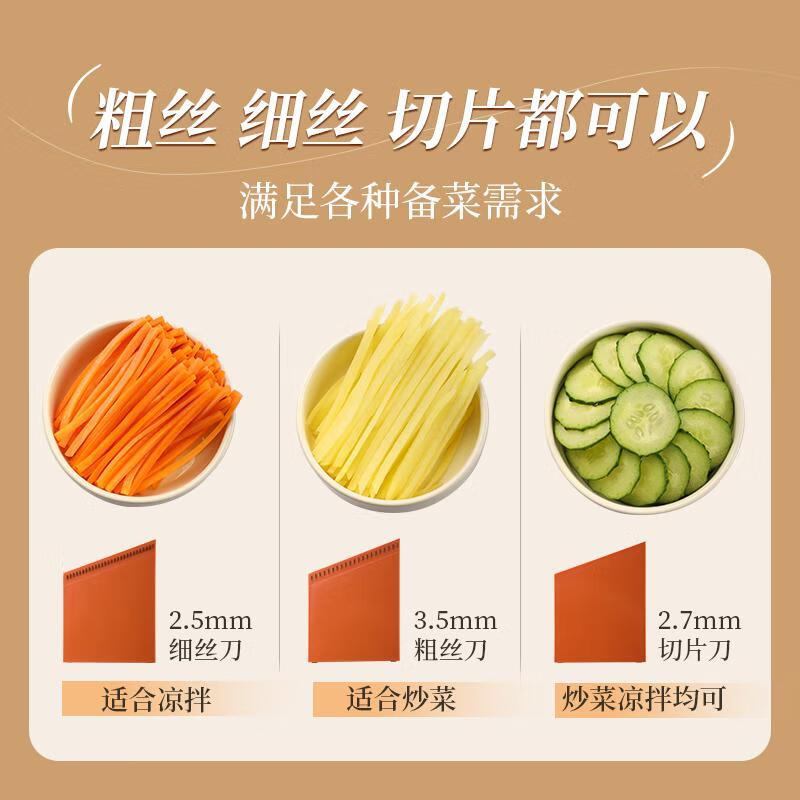 Beige's new grating and shredding device, household potato shredded thin grater, kitchen multi-functional radish thick shredded vegetable cutting tool, slice + thick shred + hand guard, restore chef's hand cutting