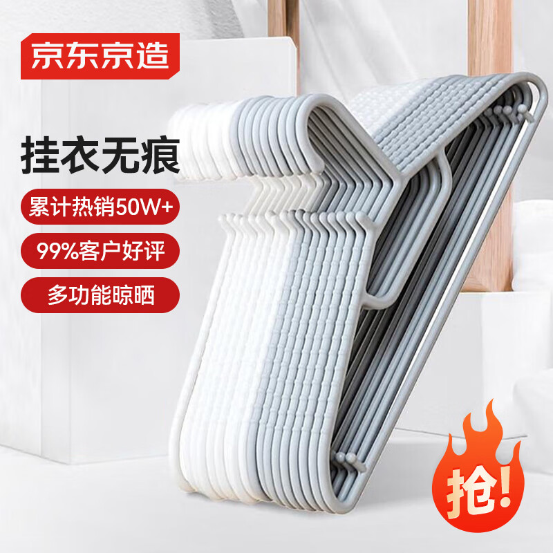 Made in Tokyo, traceless clothes hangers, plastic clothes hangers, wet and dry clothes supports, non-slip clothes hangers for student dormitories, 10 gray