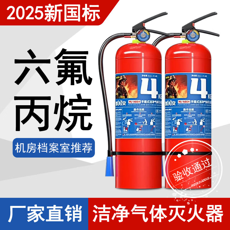 Suspended hexafluoropropane fire extinguisher 2kg3KG4kg6KG8kg machine room portable ultra-clean gas automatic 50KG trolley-type hexafluoropropane clean gas (customized in 2 days)