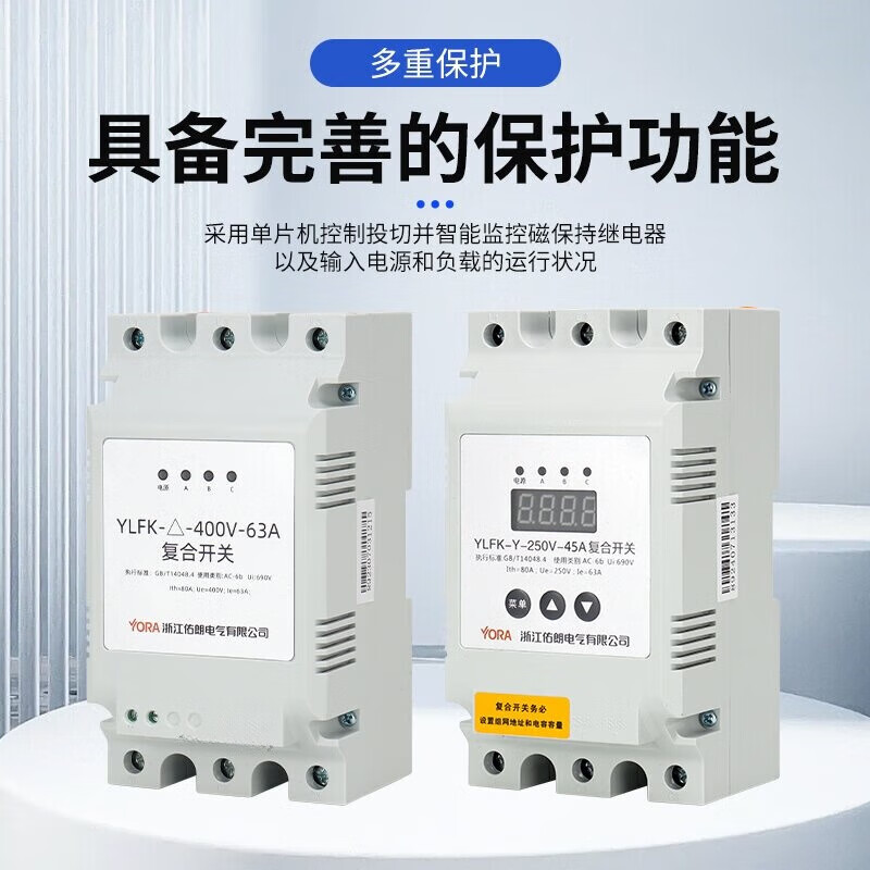YLFK--400-45/63A intelligent composite switch compensation capacitor switching switch Youlang Electric YLFK--400-45ADC12V