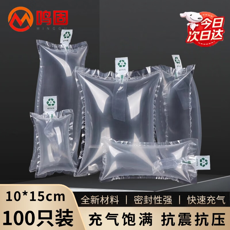 Minggu packaging inflatable filling bag 10*15 (100 pieces) express packaging buffer bag bubble bag luggage bag air bag shockproof anti-fall transportation filler