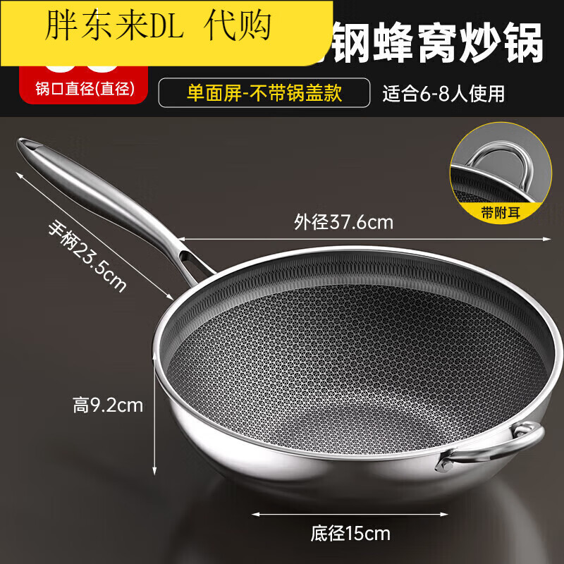 Fat Donglai Yangma recommends non-stick household wok 316 stainless steel honeycomb non-stick cooking pot same style as Fat Donglai 4 full screen wear-resistant 38cm