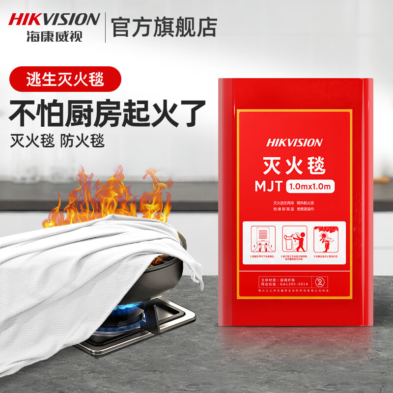 Hikvision Fire Blanket Kitchen Household Fiberglass Fire Blanket Escape Self-Rescue Fire Mat Fire Extinguisher 600ml_13B Fire Extinguishing Level_4 Year Warranty