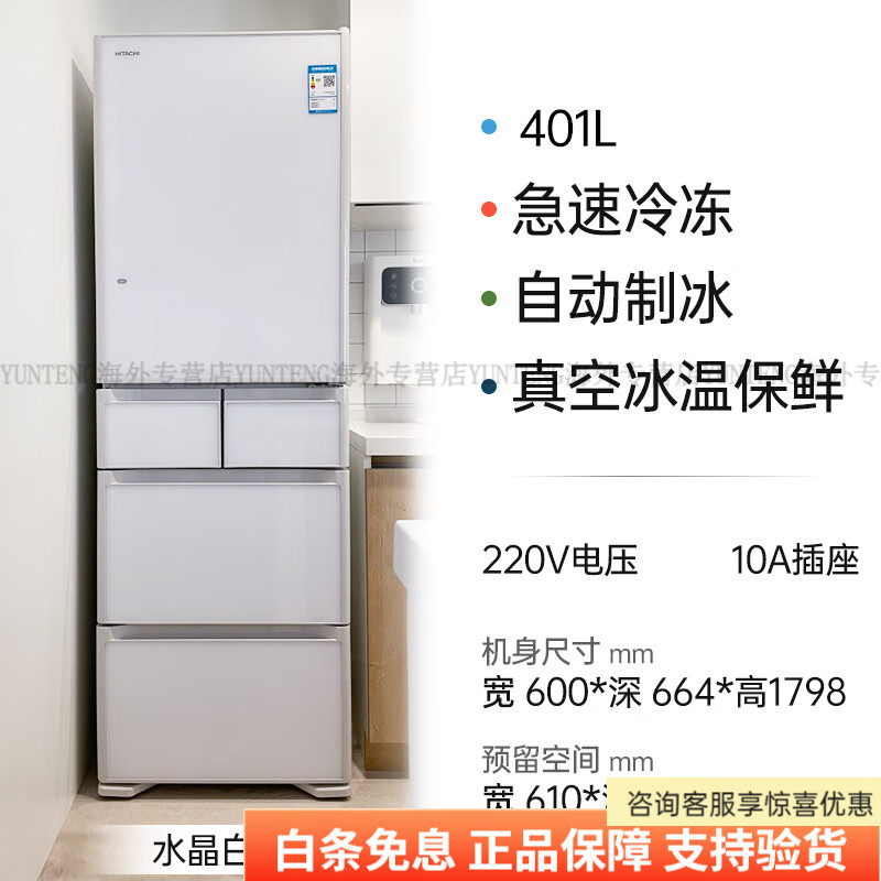 Hitachi (HITACHI) 420 imported from Japan, small-sized embedded 60cm wide household multi-door automatic ice-making refrigerator R-XG420KC_401L crystal white