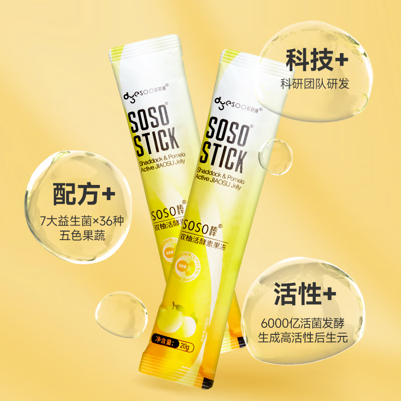 Duoyan Slim Double Pomelo Live Enzyme Soso Stick Fruit Probiotic Jelly Hi Eat Xiaosu Prebiotic 8 Boxes