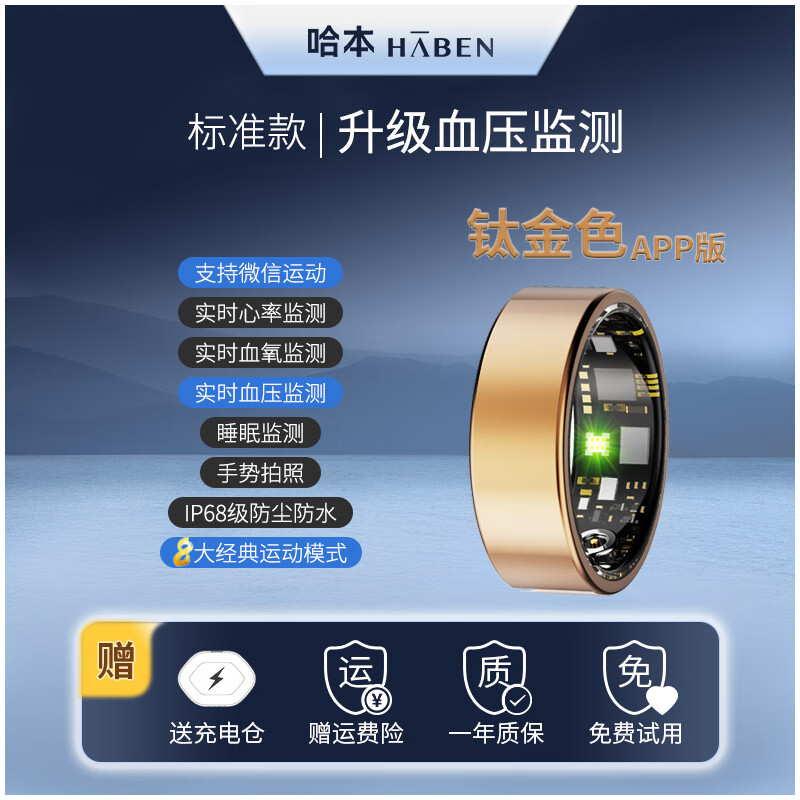HABEN non-invasive blood sugar ring, new NFC for Huawei, Xiaomi, Samsung and Apple, suitable for health monitoring blood pressure, heart rate and blood oxygen smart ring, ceramic black technology smart ring, standard titanium gold color, comes with charging compartment, No. 11, finger circumference is about 64mm-68mm