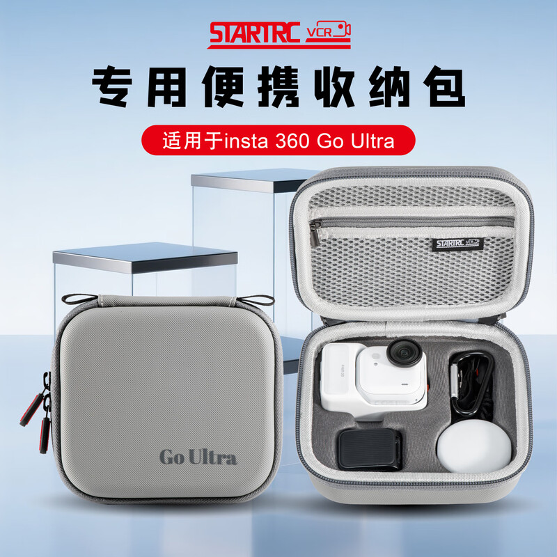 STARTRC is suitable for Insta360GO3/GO3S/Go Ultra thumb camera storage bag, sports camera storage, portable handbag, screen tempered film protective cover accessories, Insta360 Go Ultra storage bag standard style