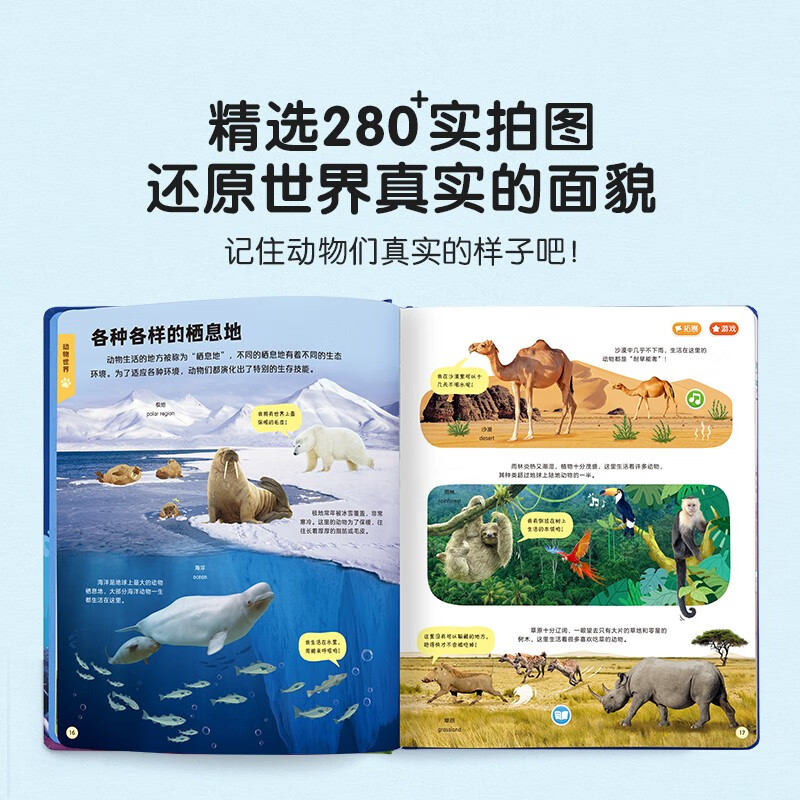 Baby Bus Encyclopedia of Children's Science Encyclopedia Encyclopedia for Children aged 3-6 Interesting Popular Science Readings for Toddlers Click-to-Read Extracurricular Reading Hardcover Edition