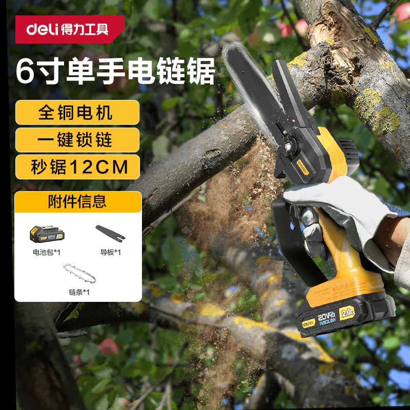 Deli lithium electric saw household firewood sawing high-power 20V lithium battery 6-inch small tree felling hand-held wood sawing electric chain saw