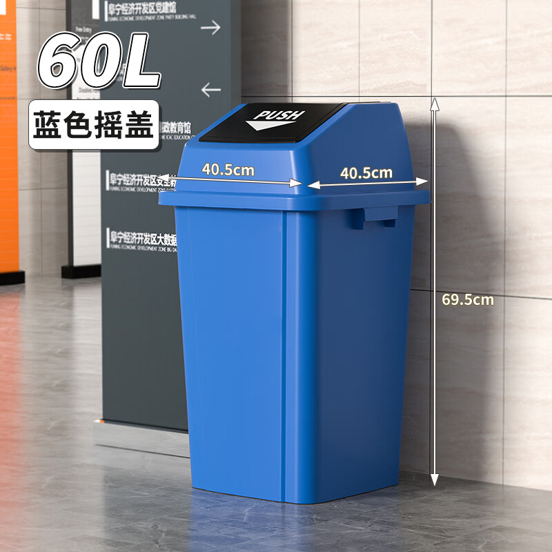 Jingbaodun commercial trash can with lid large large capacity square industrial storage bucket 60L blue square with lid