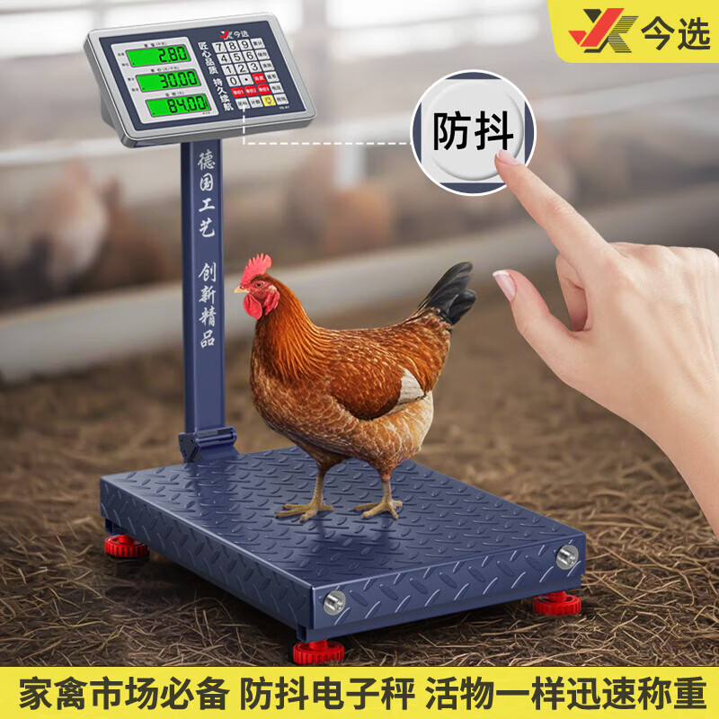 Jinxuan weighing floor-standing electronic scale commercial platform scale high-precision stall selling vegetables electronic scale cargo scale pricing large industrial counting express scale fixed weighing pan 100 kg 30x40 extra thick bracket