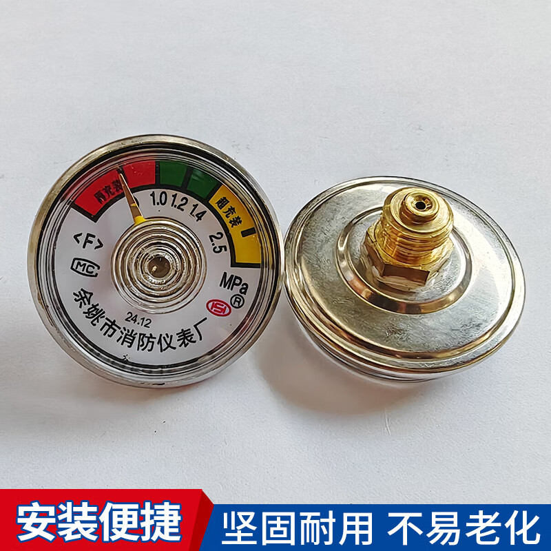 Fire extinguisher pressure gauge 2-8KG dry powder fire extinguisher accessories 2025 new national standard old national standard barometer 2.5MPa accessories fire equipment pressure gauge large mirror (M10 old standard) 10 pieces