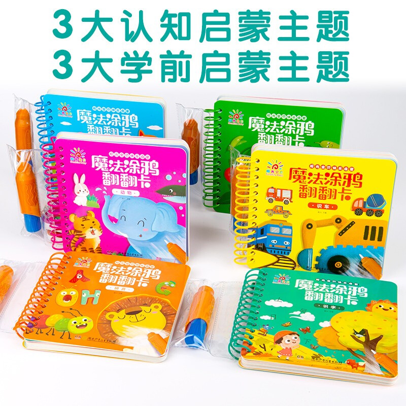 Sunshine Baby Magic Graffiti Flip Card Animal Enlightenment Early Education Tear-proof Hard Card Children's Drawing Clear Water Repeated Coloring Book 1-6 Years Old Scan the QR Code to Listen to the Audio Toddler Drawing Book