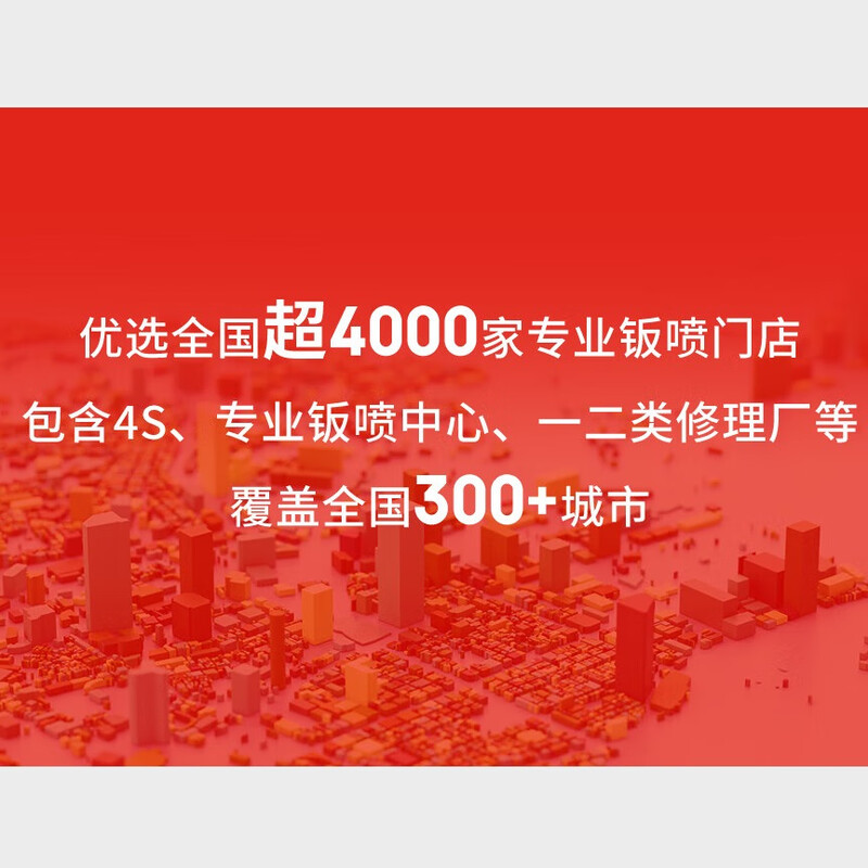 Jingdong car maintenance car small parts high-end spray paint single side rearview mirror/A/C pillar/skirt/tail wing scratch repair spray paint touch-up