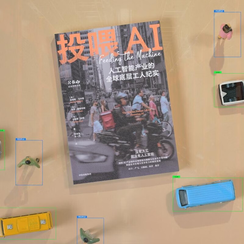 Feeding AI Documentation of global bottom workers in the artificial intelligence industry Digital labor Underpayment Work overload Copyright grabbing Labor exploitation Social inequality Sweatshops at the bottom of the AI industry chain Social observation Social documentary Stigma trap CITIC Publishing House