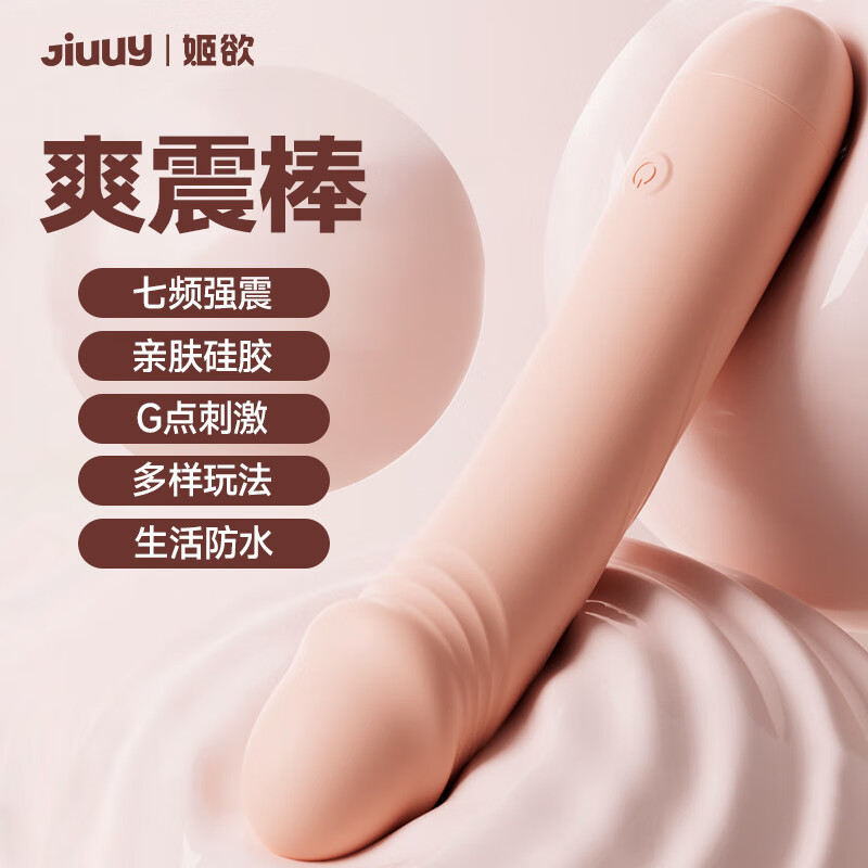 Jiyu vibrator, special sex toy for women, adult toy, sexual intercourse pleasure device, 2025 new masturbation device, B-shuang vibrator - seven-band strong shock, USB direct charging - self-comforter, advanced physiological small toy, women, girls, organ massager, self-defense, vaginal decompression, self-use in the body late at night