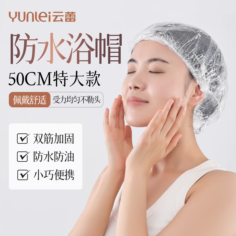 Yunlei disposable shower cap for women waterproof shower thickened large hair dye hood shower hair moisture-proof artifact 100 pieces
