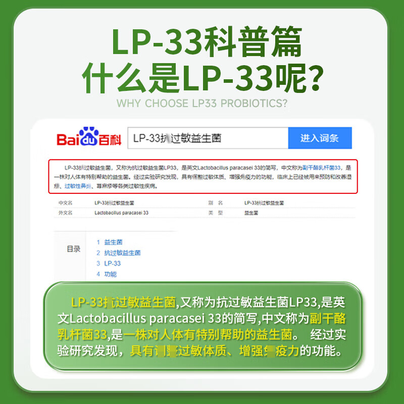 Yi Kejin anti-allergy and allergy probiotic lp33 good nose and allergy bacteria good skin and respiratory tract children and adults allergic constitution
