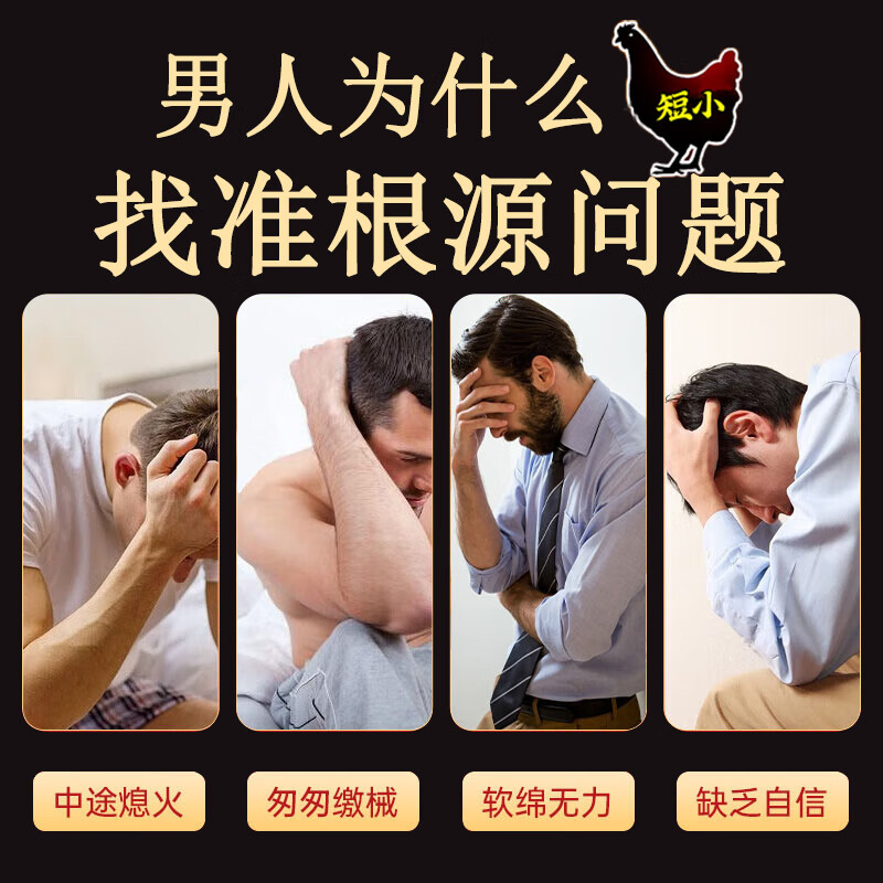 The meal good time oral package can be combined with thickening, growth, hardening, secondary delayed development, Chinese medicine cavernous body men's repair cream