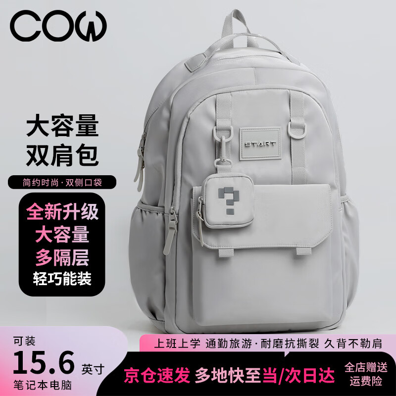 COW backpack men's junior high school high school college student bag large capacity backpack lightweight commuter bag casual bag moonlight gray
