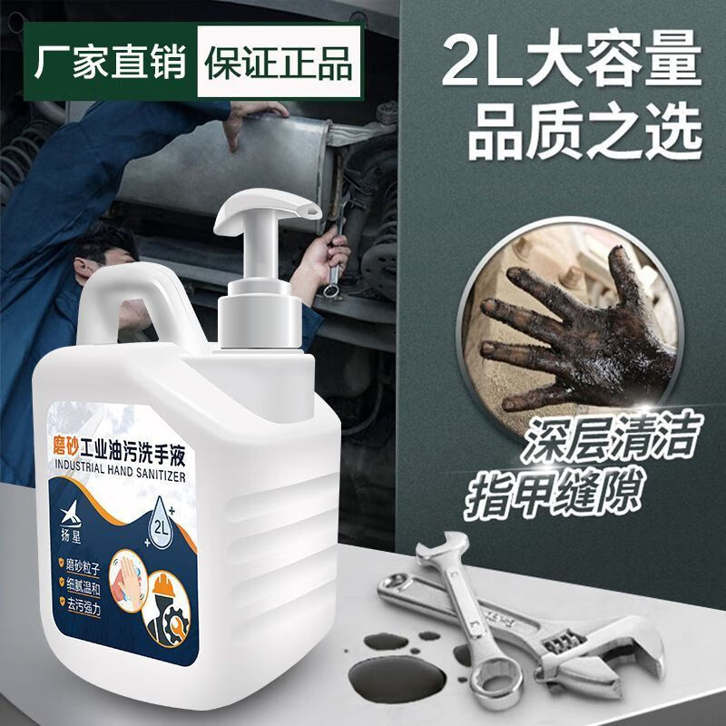 Industrial hand sanitizer powerful scrub oil stain mechanic car repair hand washing powder genuine degreasing and decontamination auto repair special delicate and gentle strong decontamination frost industrial oil stain hand sanitizer large barrel 4 catties