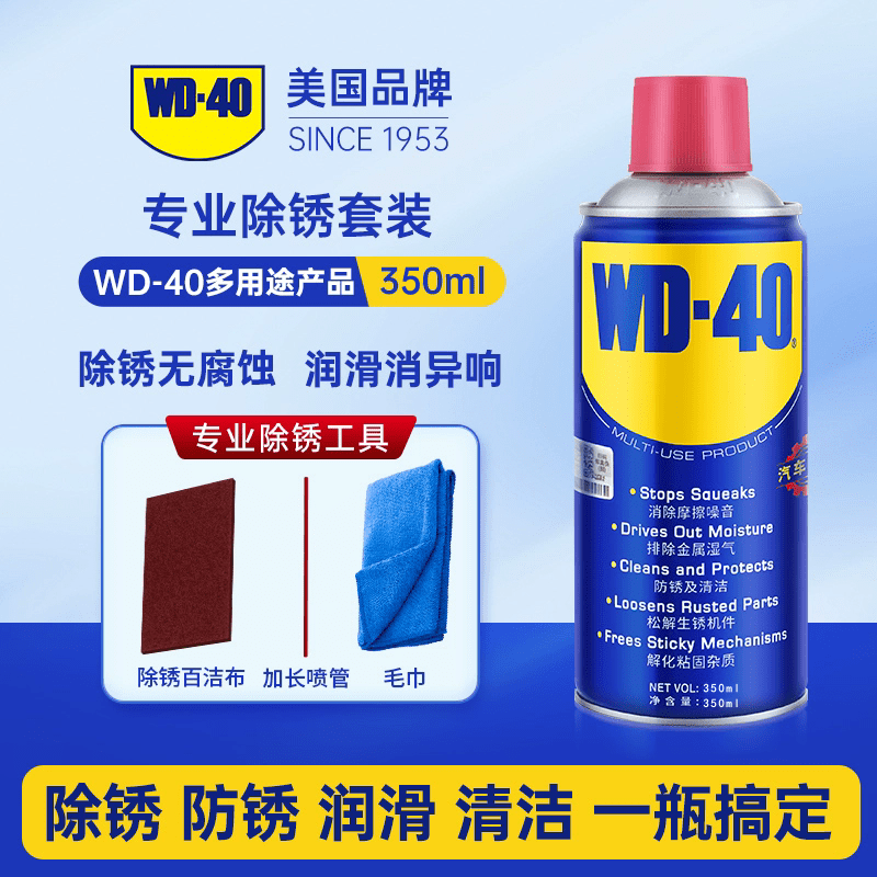 Wd40 rust remover powerful rust removal lubrication cleaning anti-rust spray metal screw loosening killer WD-40 multi-purpose product 4L*1 barrel
