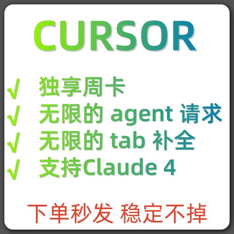 Support 40max Cursor pro member shared account cusor exclusive curosr none exclusive unlimited Pro member weekly card