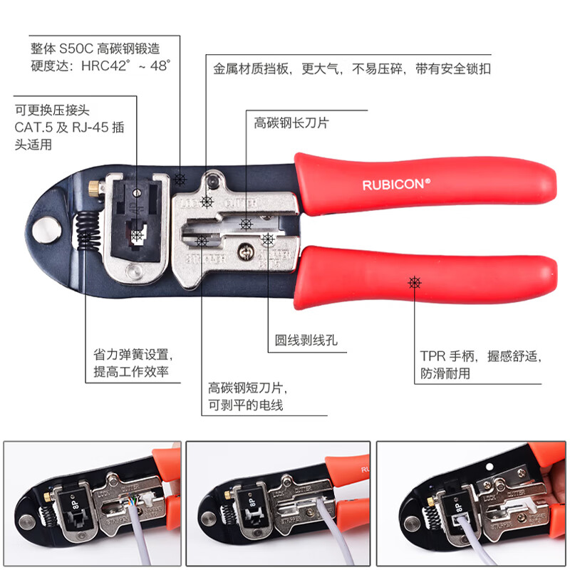 Robin Hood (RUBICON) network cable pliers Internet phone crystal head crimping pliers 8P network stripping pliers crimping pliers RKY-368-8