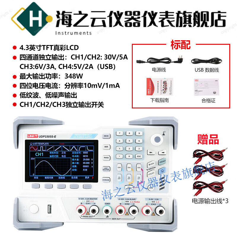 Huaiman high-precision programmable DC regulated power supply UDP3305SE30V5A linearly adjustable UDP3305S-E power supply output line