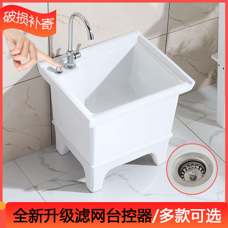 Mopeng mop pool integrated basin ceramic balcony mop pool large square long mop washing wide mop basin table-controlled automatic sink 36 cm manual high-bend faucet
