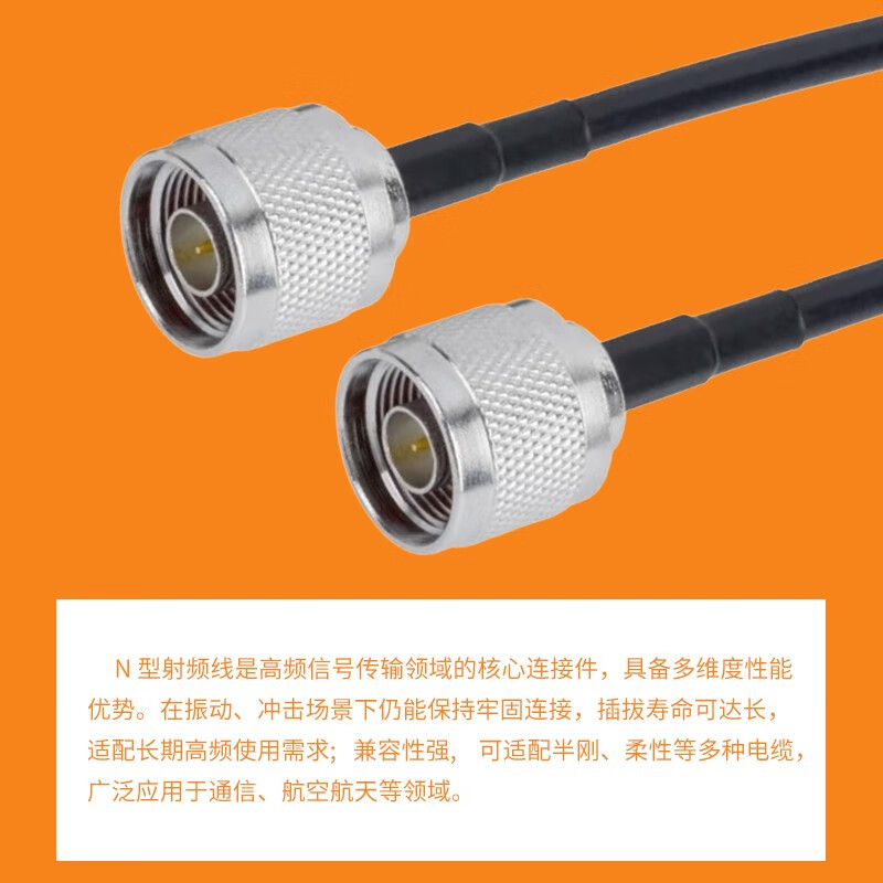 Tianbei N male to N female RF connection cable SYV50-3 coaxial feeder RF transfer extension jumper 3 meters TB-XR09