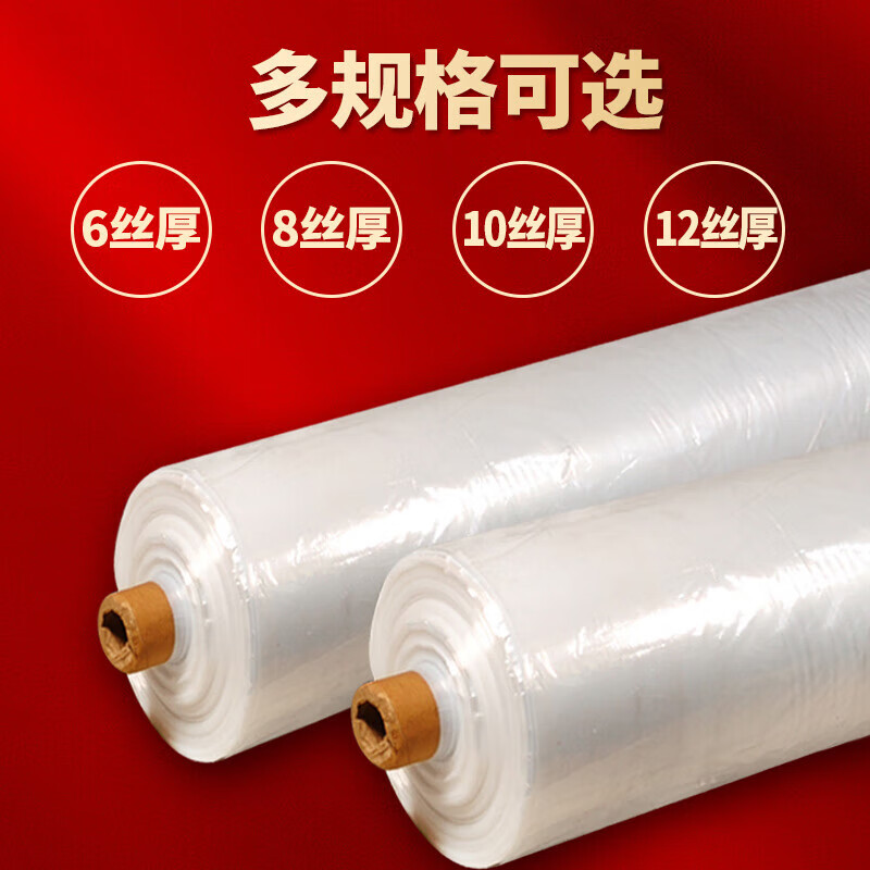 Yueshun plastic cloth thickened 2 meters wide 6 wires * 5 meters greenhouse film waterproof cloth dust-proof film insulation film anti-seepage film transparent film