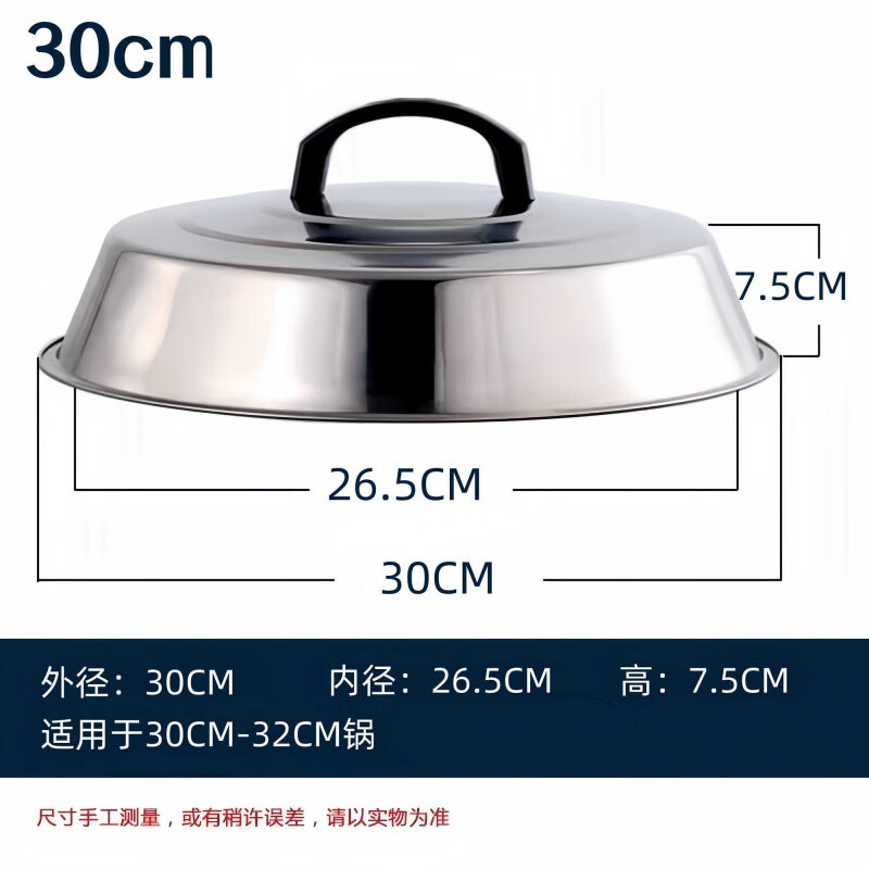 Runhuanian heightens the pot lid and deepens the extra large pot lid, drum lid, arched lid, wok medium, wok lid, iron pot, soup pot, steamer lid, stainless steel, 30cm diameter arched high lid, 2 free handles with order