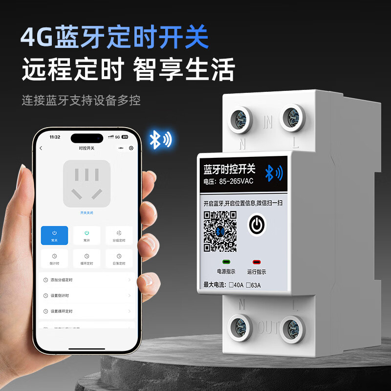 4G/Bluetooth remote switch mobile phone control outdoor wireless remote control longitude and latitude time control switch controller 220V Bluetooth time control switch 10A (wall-mounted)
