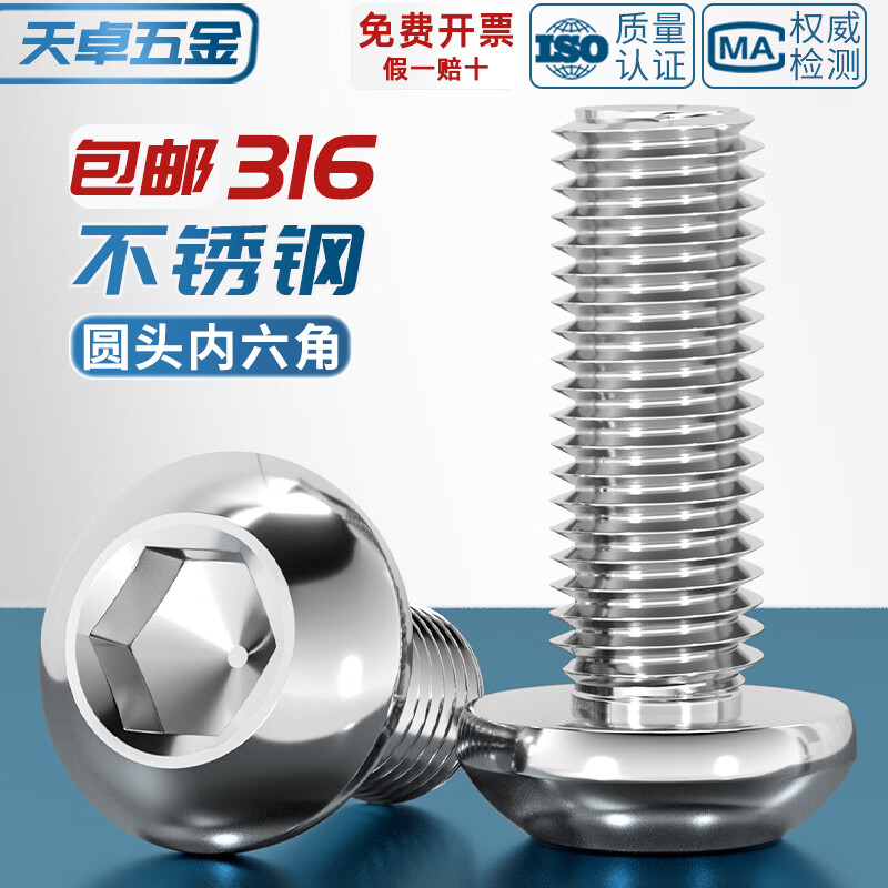 Tianzhuo Hardware 316 stainless steel round head pan head hexagonal screw half round cup screw mushroom bolt 3M4M5M6M8M10M12 M8*14-5 pcs