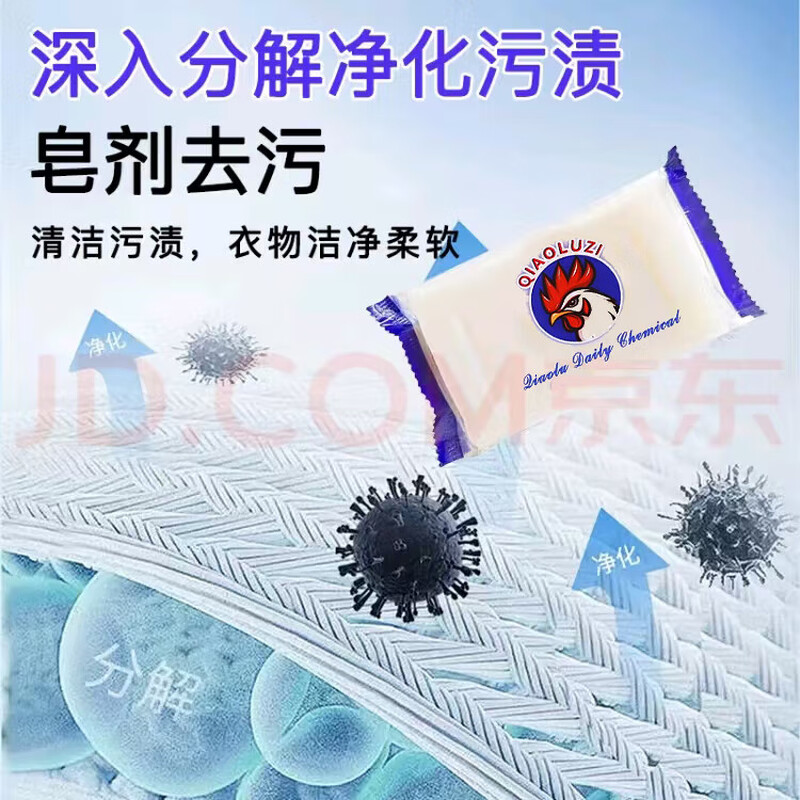 Rooster head laundry soap soap Marseille soap laundry soap affordable household underwear soap 80gx2 pieces