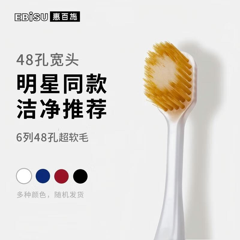 Huibaishi wide-head soft-bristle toothbrush 1 pack 48 holes adult gum protection full-effect care original imported color random